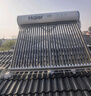 海爾（Haier）【國(guó)家補(bǔ)貼-20%】太陽(yáng)能熱水器家用大容量真空管一體式一級(jí)能效節(jié)能光電兩用帶電輔助加熱自動(dòng)上水 24根 210L 【AM7|5-6人】?jī)?nèi)置阻垢 真空管式 曬單實(shí)拍圖