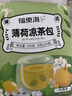 福東海 薄荷涼茶包200克 夏季清涼茶清熱降火涼茶包 防中暑清火養(yǎng)生茶 曬單實(shí)拍圖