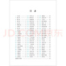 高中數(shù)學(xué)公式定理導(dǎo)引 曬單實拍圖
