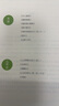 順著歷史學(xué)古詩（2024新版）蒙曼教授作品 學(xué)古詩通歷史 一本書全搞定 曬單實(shí)拍圖