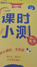培優(yōu)計劃2025年秋上下冊1-6年級語文數(shù)學英語小學生拔高提優(yōu)訓練 五年級下冊（2025年春季） 英語-(外研一起點) 曬單實拍圖
