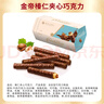 金帝 榛仁夾心牛奶巧克力棒468g 可可脂休閑兒童零食七夕情人節(jié)禮物 曬單實(shí)拍圖