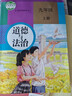 2025適用新版人教版部編版九年級上冊道德與法治書教材課本教科書人民教育出版社 初三上學(xué)期政治初中 九年級政治上冊人教版 道法九上人教版 政治九上 九年級上冊政治 曬單實拍圖