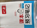 一本小學語文數學英語課本預習筆記上冊一二三四五六年級語文教材預習暑假銜接語文暑假作業(yè)小學語文同步課本講解教材知識點解析課前預習資料老師家長輔導小學教輔書 語文【上冊】 5年級 曬單實拍圖