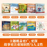 【任選】小羊上山漢語分級閱讀自營第123456級全套繪本圖畫書識字發(fā)聲書 幼小銜接入學(xué)準(zhǔn)備幼兒團(tuán)老師教材大中小班用書早教學(xué)前班拼音拼讀獨(dú)立自主閱讀啟蒙認(rèn)知3-6-8歲寶寶睡前故事書小學(xué)生課外閱讀書籍  曬單實拍圖