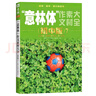 意林 意林體作文素材大全初中版1-9冊全套 中考升學(xué)作文指導書(shū) 升學(xué)考試素材 初中生課外閱讀 意林體 初中版 1-8冊 曬單實(shí)拍圖