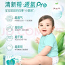 幫寶適【夏天超薄透氣】清新幫透氧Pro新生兒紙尿褲S60片 尿片尿不濕 曬單實(shí)拍圖