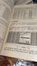 精通Excel數據統計與分析（異步圖書(shū)出品） 曬單實(shí)拍圖
