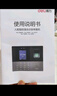 得力人臉打卡考勤機(jī) 指紋識(shí)別打卡機(jī)公司企業(yè)員工上下班面部識(shí)別簽到機(jī)手機(jī)智能語(yǔ)音播報(bào)打卡考勤 單機(jī)款_人臉+指紋【無(wú)需網(wǎng)絡(luò) 自動(dòng)生成報(bào)表】 曬單實(shí)拍圖