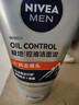 妮維雅（NIVEA）男士升級(jí)【控油去黑頭】潔面100g洗面奶護(hù)膚品去油收毛孔青少年 曬單實(shí)拍圖