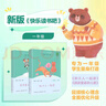 讀讀童謠和兒歌（升級版） 人教版快樂讀書吧 一年級下冊套裝（共4冊）與2025春新版教材配套使用（含音頻資源） 曬單實拍圖