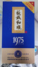 板城和順1975 38度 低度 450ML 濃香型白酒 純糧食白酒（無(wú)手提袋） 38%vol 450mL 4瓶 曬單實(shí)拍圖