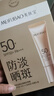美膚寶美膚寶淡斑隔離防曬霜小金管遮瑕修顏提亮防水防汗不假白戶(hù)外正品 美膚寶淡斑防曬金管50倍【新款】 曬單實(shí)拍圖