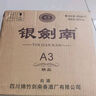 劍南春 銀劍南（精品A3）52度 480ml*6瓶 整箱裝 濃香型白酒 曬單實(shí)拍圖
