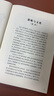 【京倉(cāng)直配】正版舊書(shū)榮枯鑒千年不二之異書(shū)/馮道著趙俊波譯古學(xué)今用正版書(shū)籍老版珍藏（售價(jià)高于定價(jià)，介意者慎拍，支持開(kāi)發(fā)票，現(xiàn)貨速發(fā)） 曬單實(shí)拍圖