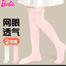 芭比兒童中筒襪女童夏季薄款網(wǎng)眼長(zhǎng)筒襪寶寶過(guò)膝高筒半腿襪子 白+白  曬單實(shí)拍圖