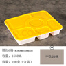 PP塑料一次性飯盒帶湯碗商用打包盒五格高檔外賣(mài)餐盒長(cháng)方形分格 鎖扣五格120套 含湯碗 曬單實(shí)拍圖