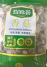 珍錦薈古田香菇200g 山珍菌菇干貨蘑菇 煲湯烹飪火鍋食材 曬單實(shí)拍圖