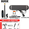 RODE羅德NTG2 NTG3 NTG4 NTG5 NTG8麥克風(fēng)BLIMP豬籠BoomPole挑桿 豬籠+羅德鋁合金挑桿套裝 曬單實(shí)拍圖