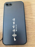 揚(yáng)聚特蘋果SE手機(jī)殼Apple iPhone SE2新款保護(hù)套SE3硅膠軟邊磨砂高檔全包防摔抗指紋防磨高級(jí)感外殼男女 石墨黑【諸事皆順】 蘋果SE2 曬單實(shí)拍圖