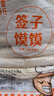 慧供山東德州平原簽子饅頭純手工老面饅頭饃饃千層大餑餑雜糧全麥順豐 麥香簽子饅頭3袋1350g【18個】 曬單實拍圖