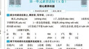 2025秋新版 學(xué)霸提優(yōu)大試卷五年級(jí)上冊語文+數(shù)學(xué)+英語人教版套裝3冊RJ 5星5上測試卷期中期 曬單實(shí)拍圖