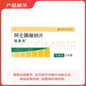 【原研進(jìn)口】福善美 阿侖膦酸鈉片 70mg*1片/盒 6盒裝 曬單實(shí)拍圖