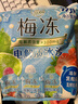 溜溜梅 電解質(zhì)冰沙 400g 果凍天然梅凍 添加乳酸菌棒冰雪糕冰淇淋0脂肪 曬單實(shí)拍圖