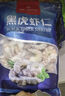 1號(hào)會(huì)員店黑虎蝦仁 0添加人工保水劑 海鮮水產(chǎn) 去蝦線 凈重1Kg（66-88只） 曬單實(shí)拍圖