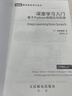 深度學(xué)習(xí)入門 基于Python的理論與實(shí)現(xiàn) AI入門魚書 了解ChatGPT底層邏輯 圖靈出品 人工智能、機(jī)器學(xué)習(xí)、深度學(xué)習(xí)、AI、Chatgpt領(lǐng)域重磅教程 圖靈出品 人民郵電出版社 深度學(xué)習(xí)入門: 曬單實(shí)拍圖