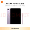 小米(MI) 紅米平板Redmi Pad SE 11英寸平板電腦 90Hz高刷 娛樂影音辦公學(xué)習(xí)平板 6+128GB星河紫 曬單實拍圖