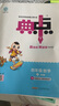 【新華書店】2025版典中點(diǎn)一二三四五六年級上冊下冊語文數(shù)學(xué)英語人教北師版大同步訓(xùn)練練習(xí)冊題作業(yè)本小學(xué)榮德基點(diǎn)中點(diǎn)典中典 數(shù)學(xué) 北師版 四年級上冊【2025秋】 曬單實(shí)拍圖