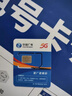 中國廣電 CHINA BROADNET 5G流量卡超低月租全國通用無合約大王卡手機卡純上網(wǎng)卡5G本地卡不限速電話卡 本地卡-19元192G全國通用  流量結轉 無合約 曬單實拍圖