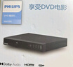 飛利浦（PHILIPS） dvd播放機(jī) cd機(jī) dvd 影碟機(jī) dvd影碟機(jī) cd播放器 高清光盤播放機(jī) EP200 曬單實(shí)拍圖