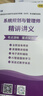 希賽 2025年計算機軟考高級系統(tǒng)規(guī)劃與管理師考試學習視頻網(wǎng)課教程真題題庫教材講義網(wǎng)絡(luò)在線課程 無憂班學習包【有效期2年】 曬單實拍圖