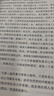 新華正版【傅佩榮解讀國(guó)學(xué)系列】傅佩榮講道德經(jīng) 論語(yǔ) 易經(jīng) 孟子 中庸 莊子 老子思想的現(xiàn)代意義 著名哲學(xué)家臺(tái)大哲學(xué)系教授傅佩榮 以中西哲學(xué)比較視角解讀國(guó)學(xué)經(jīng)典 東方出版社 湖北新華書(shū)店旗艦店 傅佩榮講 曬單實(shí)拍圖