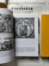 漢譯世界學(xué)術(shù)名著(zhù)叢書(shū)：圣路易（套裝共2卷） 曬單實(shí)拍圖