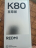 小米（MI）REDMI 紅米K80至尊版 國家補貼 天璣9400+ 新品5G智能旗艦手機 K80 Ultra 高性能游戲電競小米手機 冰鋒藍(lán) 12GB+512GB 【官方標(biāo)配】 曬單實拍圖