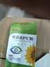 葵花葉黃素眼貼緩解膜眼袋穴位搭護眼貼疲勞眼干眼澀視力模糊兒童成人 【超值裝90貼】3盒裝 曬單實拍圖