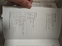 哈耶克文選 哈耶克 著 哲學(xué) 曬單實(shí)拍圖