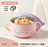 樂扣樂扣輔食碗嬰兒米糊碗寶寶餐具吃飯兒童碗1-3-6歲不銹鋼小學(xué)生湯碗 曬單實拍圖