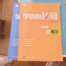 【新版升級】學而思秘籍 小學1-6年級數(shù)學思維培養(yǎng)1-12級教程+練習一年級二年級三年級四年級五六年級小學奧數(shù)思維訓練輔導書籍 【2024新版】教程+練習 4級 二年級 曬單實拍圖
