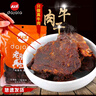 萊州大家樂微辣味牛肉干408g實惠裝帶筋牛肉片袋裝兒童辦公室零食 牛肉干五香味1袋（贈零食）408g 曬單實拍圖