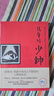 少帥 港臺(tái)原版 張愛(ài)玲 皇冠出版 張愛(ài)玲小說(shuō) 曬單實(shí)拍圖