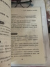 卡耐基給少年的成長書--學(xué)會(huì)與他人相處 曬單實(shí)拍圖