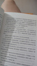 鋼鐵是怎樣煉成的 初一 初二 七年級 八年級 必讀 初中名著閱讀課外書目 正版原著完整無刪減 尼奧斯特洛夫斯基 人民文學出版社 曬單實拍圖