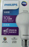 飛利浦（PHILIPS）led節(jié)能燈泡客廳家用超亮照明E27大螺口球泡10瓦3000K優(yōu)視型 曬單實(shí)拍圖