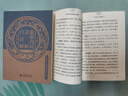 黃帝內經(jīng)靈樞白話解 上下冊 中醫(yī)四大經(jīng)典白話解口袋本 中國醫(yī)藥科技出版社 曬單實拍圖