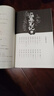 【官方全新正版】 盜墓筆記.1（2022紀(jì)念典藏版） 曬單實(shí)拍圖