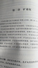 新《礦產(chǎn)資源法》釋義 曬單實拍圖